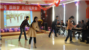 2013元旦联欢