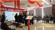 2013元旦联欢
