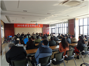 2013总结表彰大会