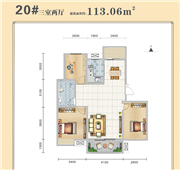 状元府邸20号楼标准层户型图